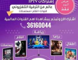 Ø¹Ø±Ø¶ Ø®Ø§Øµ Ù„ÙØªØ±Ù‡ Ù…Ø­Ø¯ÙˆØ¯Ù‡ IP tv ÙÙ‚Ø· Ù¤.Ù¥Ù Ù 