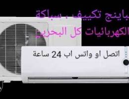 AC repairing call 24 hours