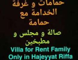 ÙÙŠÙ„Ø§ Ù„Ù„Ø§ÙŠØ¬Ø§Ø± ÙÙŠ Ø§Ù„Ø­Ø¬ÙŠØ§Øª Villa for rent in ...