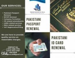 Passport/NIC Renewal (Pakistani)