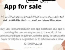 Ù„Ù„Ø¨ÙŠØ¹ ØªØ·Ø¨ÙŠÙ‚ Ø³ÙŠØ§Ø±Ø§Øª app for sale