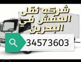 Ø´Ø±ÙƒÙ‡ Ù†Ù‚Ù„ Ø§Ù„Ø£Ø«Ø§Ø« ÙÙŠ Ø§Ù„Ø¨Ø­Ø±ÙŠÙ† Ø¨Ø£ÙØ¶Ù„ Ø§Ù„Ø£Ø³Ø¹Ø§Ø±