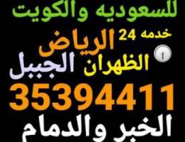 ØªÙˆØµÙŠÙ„Ù„ ØªØ­Øª Ø§Ù„Ø·Ù„Ø¨ Ù„Ù„Ø³Ø¹ÙˆØ¯ÙŠÙ‡ Ø§Ù„Ø´Ø±Ù‚ÙŠÙ‡ ÙˆØ§Ù„Ø¬Ø¨ÙŠÙŠÙ„...