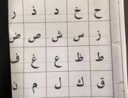 Arabic lessons Ramadan course