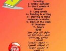 Arabic course Available in Ramadan
