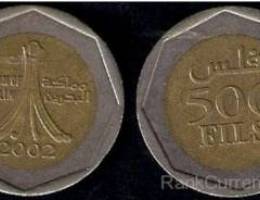 Bahrain over 50 years old 5 fils and 10 fi...