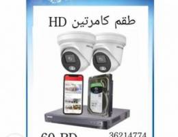 2 CCTV offer