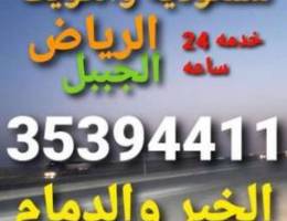 Ø®Ø¯Ù…Ø§Øª ØªÙˆØµÙŠÙ„ Ø®Ø§ØµÙ‡ Ù„Ù„Ø³Ø¹ÙˆØ¯ÙŠÙ‡ Ø§Ù„Ø´Ø±Ù‚ÙŠÙ‡ ÙˆØ§Ù„Ø±ÙŠØ§Ø¶ ...