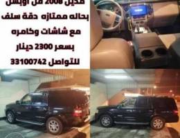 Ø§ÙƒØ³Ø¨Ø¯Ø´Ù† 2300 Ø¯ÙŠÙ†Ø§Ø±