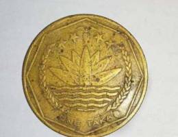 Bangladeshi 1996 year Old One Taka coin