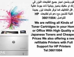 printer refill Ø´Ø­Ù† Ø§Ø­Ø¨Ø§Ø± Ø§Ù„Ø·Ø§Ø¨Ø¹Ø§Øª