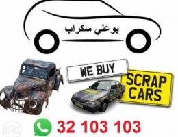 Bahrain Scarp We Buy All Scrap Cars Ù†Ø´ØªØ±ÙŠ ...