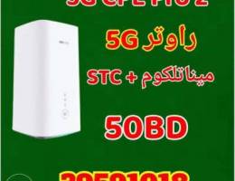 5G router 50bd