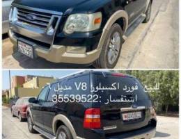 Ù„Ù„Ø¨ÙŠØ¹ ÙÙˆØ±Ø¯ Ø§ÙƒØ³Ø¨Ù„ÙˆØ± V8