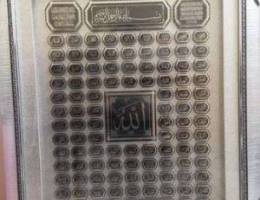 99 Name of Allah engraved Frame - Brand ne...