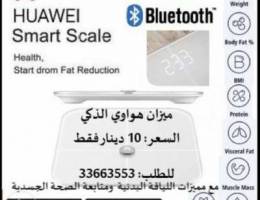 Huawei Health Smart Scale Ù…ÙŠØ²Ø§Ù† Ø§Ù„Ø°ÙƒÙŠ Ù„Ù…ØªØ§...