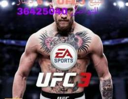 Ù„Ù„Ø¨ÙŠØ¹ UFC 3