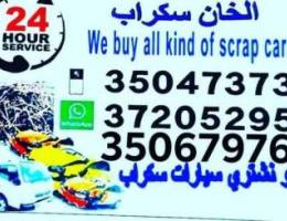 We are buy old scrap car