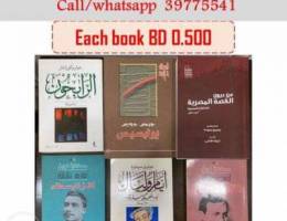 Used books for sale ÙƒØªØ¨ Ø¹Ø±Ø¨ÙŠØ© Ù…Ø³ØªØ®Ø¯Ù…Ø© Ù„Ù„Ø¨ÙŠ...