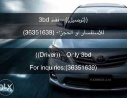 Driver only 3bd