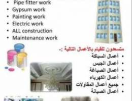 Electric Plumber Gypsum Painting