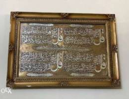 Islamic Wall frame bronze colour
