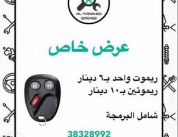 Ø±ÙŠÙ…ÙˆØªØ§Øª Ù„Ù„Ø¬Ù…Ø³ ÙˆØ§Ù„Ø´ÙØ±