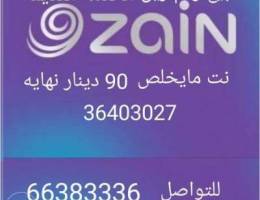 Zain unlimited internet