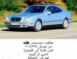 Wanted clk Ù…Ø·Ù„ÙˆØ¨