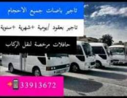 Bus rental