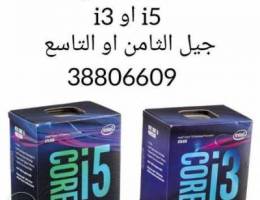 Ù…Ø·Ù„ÙˆØ¨ Ù…Ø¹Ø§Ù„Ø¬ looking for cpu i3 or i5