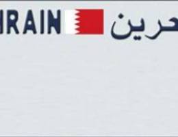 Ù…Ø·Ù„ÙˆØ¨ Ø±Ù‚Ù… Ù…ØªÙ†Ø§Ø³Ù‚ Ø¨Ø³Ø¹Ø± Ù…Ø¹Ù‚ÙˆÙ„ Ù…Ù† Ø§Ù„Ù…Ø§Ù„Ùƒ