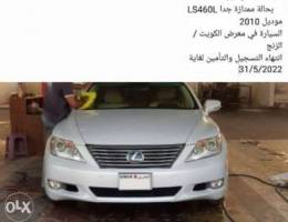 LS460L Ù„Ù„Ø¨ÙŠØ¹ Ø¨Ø­Ø§Ù„Ø© Ù…Ù…ØªØ§Ø²Ø©