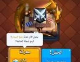 Ù„Ù„Ø¨ÙŠØ¹ Ø­Ø³Ø§Ø¨ ÙƒÙ„Ø§Ø´ Ø±ÙˆÙŠØ§Ù„ - clash royale accou...