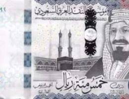 Saudi Currency