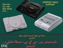 retro games support (android) Ø¶Ø¨Ø· Ø§ÙŠ Ø¬Ù‡Ø§Ø² ...