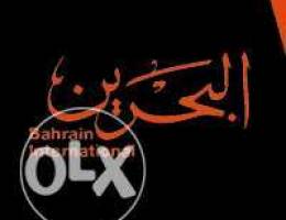 Bahrain sattalit fix