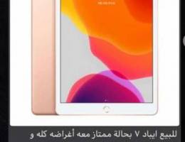 ipad 7 32gb (wifi)