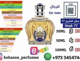 Bo hasoon Perfumes Ø¹Ø·ÙˆØ± Ø«Ø§Ø¨ØªÙ‡