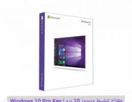 Ù…ÙØªØ§Ø­ ØªÙØ¹ÙŠÙ„ ÙˆÙŠÙ†Ø¯ÙˆØ² 10Ø¨Ø±Ùˆ Windows 10 pro ke...