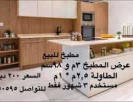 Kitchen for sale 200 bd aljanabiah