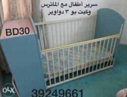 baby cot with small cupboard