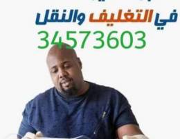 Ø®Ø¨Ø±Ù‡ Ù…Ù…ÙŠØ²Ù‡ ÙÙŠ Ù†Ù‚Ù„ Ø§Ù„Ø£Ø«Ø§Ø« ÙˆØ§Ù„Ø¨Ø¶Ø§Ø¦Ø¹