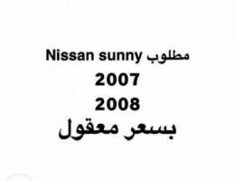 Ù…Ø·Ù„ÙˆØ¨ ØµÙ†ÙŠ 2007