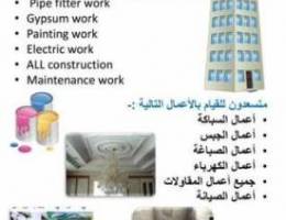 All Type Building Maintenance Service