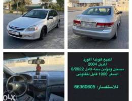 Ù„Ù„Ø¨ÙŠØ¹ for sale