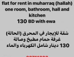 Flat in Muharraq with EWA