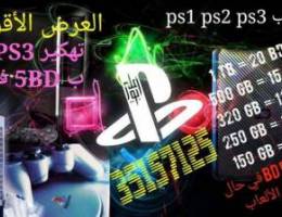 ØªØ­Ù…ÙŠÙ„ Ø§Ù„Ø¹Ø§Ø¨ ps3 Ø¨Ø§ÙØ¶Ù„ Ø§Ù„Ø§Ø³Ø¹Ø§Ø±