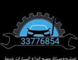 ØªØµÙ„ÙŠØ­ Ø¬Ù…ÙŠØ¹ Ø£Ù†ÙˆØ§Ø¹ Ø§Ù„Ø³ÙŠØ§Ø±Ø§Øª Car maintenance