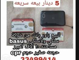 Ø¨Ø§ÙˆØ± Ø¨Ø§Ù†Ùƒ powerbank